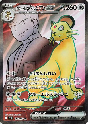 [JP] Team Rocket's Persian ex - 118/098 (118/098) - SV10 The Glory of Team Rocket Holofoil