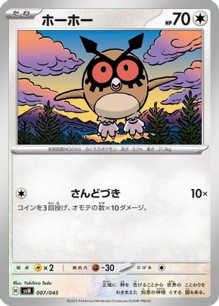[JP] Hoothoot (007/045) - SVN Battle Partners Deck Build Box