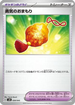 [JP] Bravery Charm (028/045) - SVN Battle Partners Deck Build Box