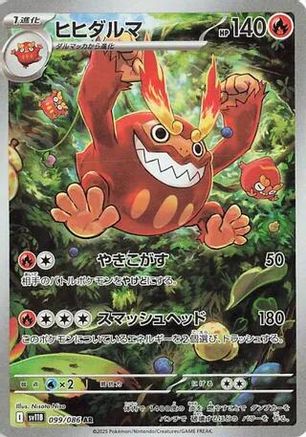 [JP] Darmanitan - 099/086 (099/086) - SV11B Black Bolt Holofoil