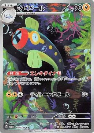 [JP] Eelektrik - 118/086 (118/086) - SV11B Black Bolt Holofoil