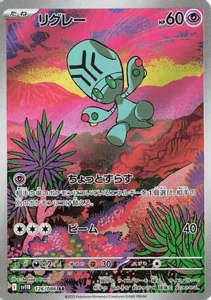 [JP] Elgyem - 126/086 (126/086) - SV11B Black Bolt Holofoil