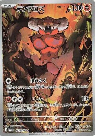 [JP] Landorus - 137/086 (137/086) - SV11B Black Bolt Holofoil