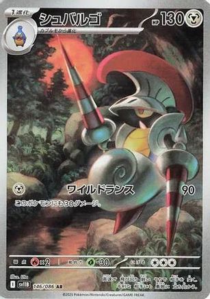 [JP] Escavalier - 146/086 (146/086) - SV11B Black Bolt Holofoil