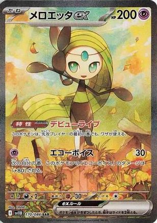 [JP] Meloetta ex - 170/086 (170/086) - SV11B Black Bolt Holofoil