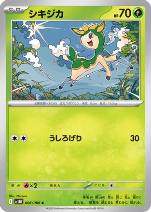 [JP] Deerling - 006/086 (006/086) - SV11W White Flare