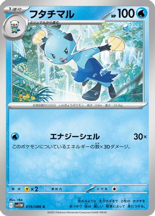 [JP] Dewott - 019/086 (019/086) - SV11W White Flare