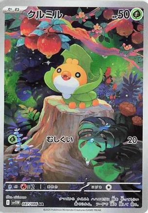 [JP] Sewaddle - 087/086 (087/086) - SV11W White Flare Holofoil