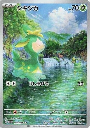 [JP] Deerling - 091/086 (091/086) - SV11W White Flare Holofoil