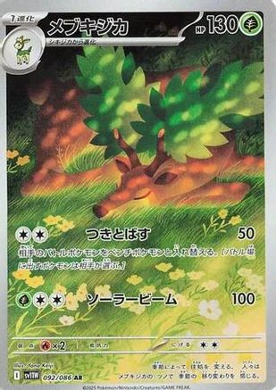 [JP] Sawsbuck - 092/086 (092/086) - SV11W White Flare Holofoil
