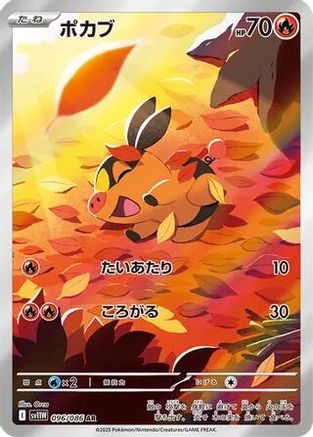 [JP] Tepig - 096/086 (096/086) - SV11W White Flare Holofoil