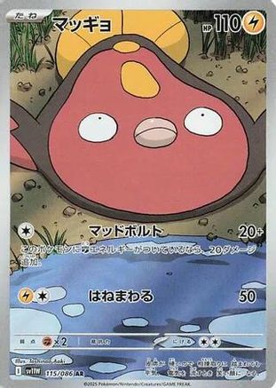 [JP] Stunfisk - 115/086 (115/086) - SV11W White Flare Holofoil
