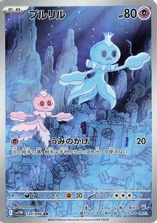 [JP] Frillish - 124/086 (124/086) - SV11W White Flare Holofoil
