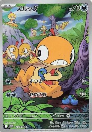 [JP] Scraggy - 136/086 (136/086) - SV11W White Flare Holofoil