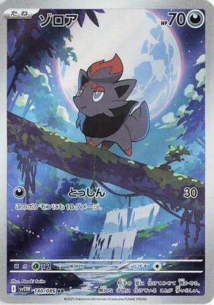 [JP] Zorua - 140/086 (140/086) - SV11W White Flare Holofoil