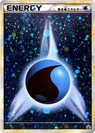 [JP] Basic Water Energy (013/L-P) - LP Legends Promos Holofoil