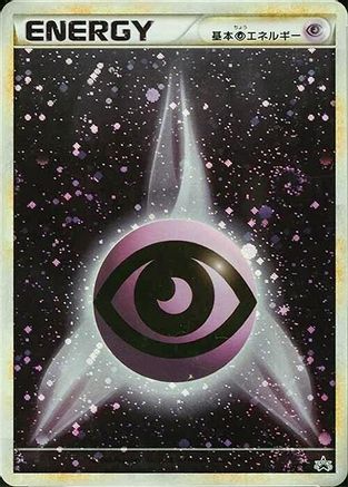[JP] Basic Psychic Energy (015/L-P) - LP Legends Promos Holofoil