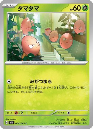 [JP] Exeggcute (004/063) - m1L Mega Brave