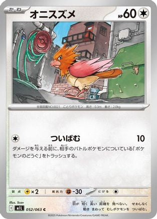 [JP] Spearow - 052/063 (052/063) - m1L Mega Brave