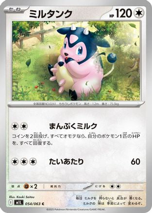 [JP] Miltank (054/063) - m1L Mega Brave