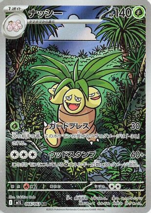 [JP] Exeggutor - 066/063 (066/063) - m1L Mega Brave Holofoil