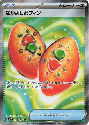 [JP] Buddy-Buddy Poffin (081/063) - m1S Mega Symphonia Holofoil