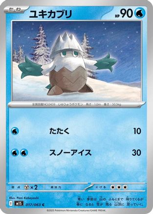 [JP] Snover - 017/063 (017/063) - m1S Mega Symphonia