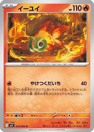 [JP] Chi-Yu (014/063) - m1S Mega Symphonia