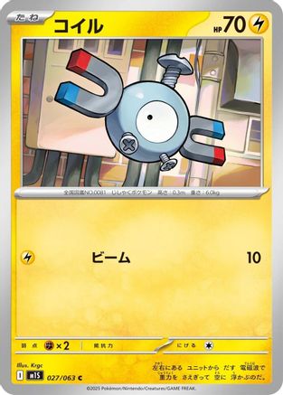[JP] Magnemite (027/063) - m1S Mega Symphonia