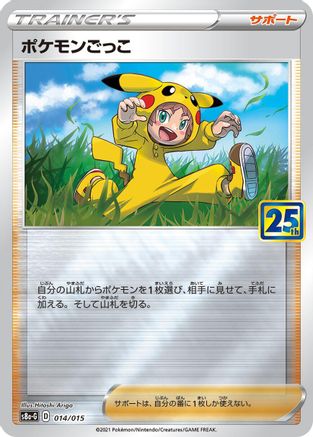 [JP] Poke Kid (014/015) - s8aG 25th Anniversary Golden Box