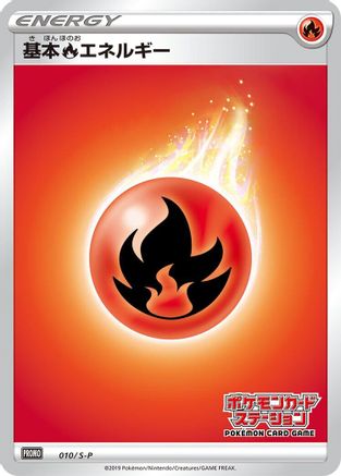[JP] Basic Fire Energy - 010/S-P (010/S-P) - SP Sword  Shield Promos Holofoil