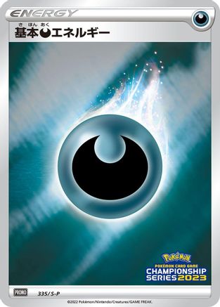 [JP] Basic Darkness Energy - 335/S-P (335/S-P) - SP Sword  Shield Promos Holofoil