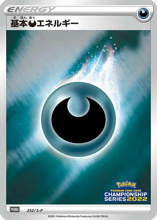 [JP] Basic Darkness Energy - 252/S-P (252/S-P) - SP Sword  Shield Promos Holofoil