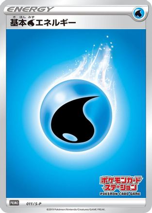 [JP] Basic Water Energy - 011/S-P (011/S-P) - SP Sword  Shield Promos Holofoil