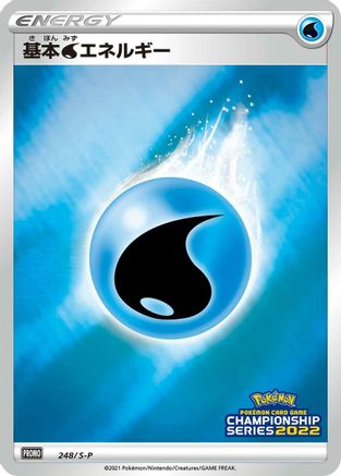 [JP] Basic Water Energy - 248/S-P (248/S-P) - SP Sword  Shield Promos Holofoil