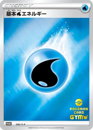 [JP] Basic Water Energy - 092/S-P (092/S-P) - SP Sword  Shield Promos Holofoil