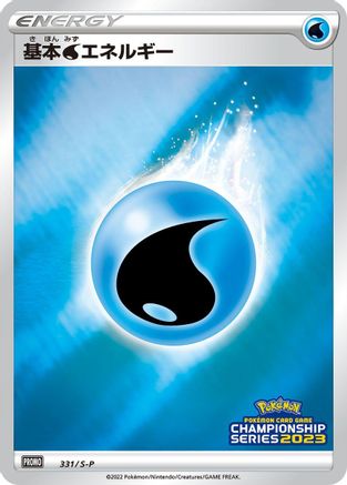 [JP] Basic Water Energy - 331/S-P (331/S-P) - SP Sword  Shield Promos Holofoil