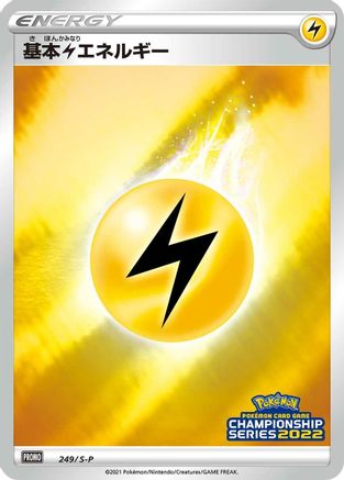 [JP] Basic Lightning Energy - 249/S-P (249/S-P) - SP Sword  Shield Promos Holofoil
