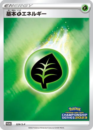 [JP] Basic Grass Energy - 329/S-P (329/S-P) - SP Sword  Shield Promos Holofoil