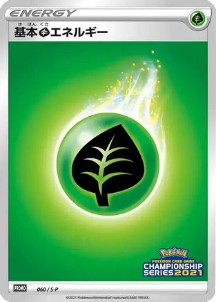 [JP] Basic Grass Energy - 060/S-P (060/S-P) - SP Sword  Shield Promos Holofoil