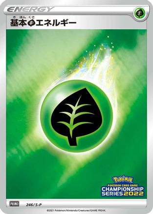 [JP] Basic Grass Energy - 246/S-P (246/S-P) - SP Sword  Shield Promos Holofoil