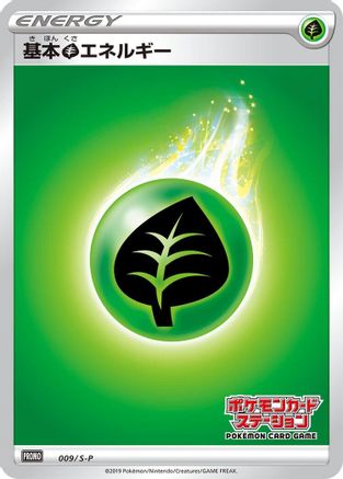 [JP] Basic Grass Energy - 009/S-P (009/S-P) - SP Sword  Shield Promos Holofoil