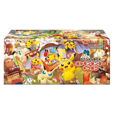 [JP] Special BOX Pokemon Center Tohoku  - Special Box Collections