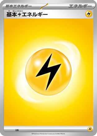 [JP] Basic Lightning Energy  - Scarlet  Violet Era Unnumbered Energies