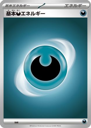 [JP] Basic Darkness Energy  - Scarlet  Violet Energies
