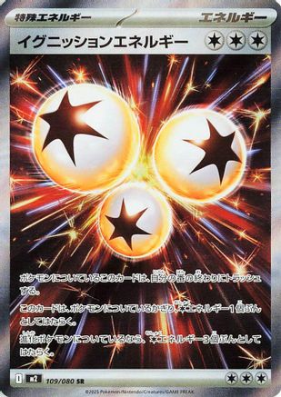 [JP] Ignition Energy - 109/080 (109/080) - M2 Inferno X Holofoil