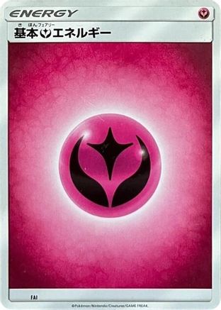 [JP] Basic Fairy Energy - FAI (Unnumbered) (FAI) - SM1 Sun  Moon