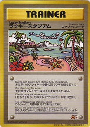 [JP] Lucky Stadium (2000 Tropical Mega Battle)  - Trainer Prize Cards