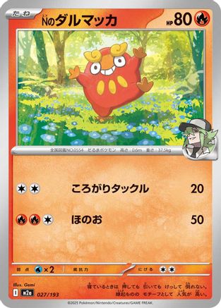 [JP] N's Darumaka (027/193) - M2a High Class Pack MEGA Dream ex
