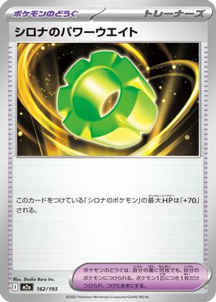 [JP] Cynthia's Power Weight (162/193) - M2a High Class Pack MEGA Dream ex